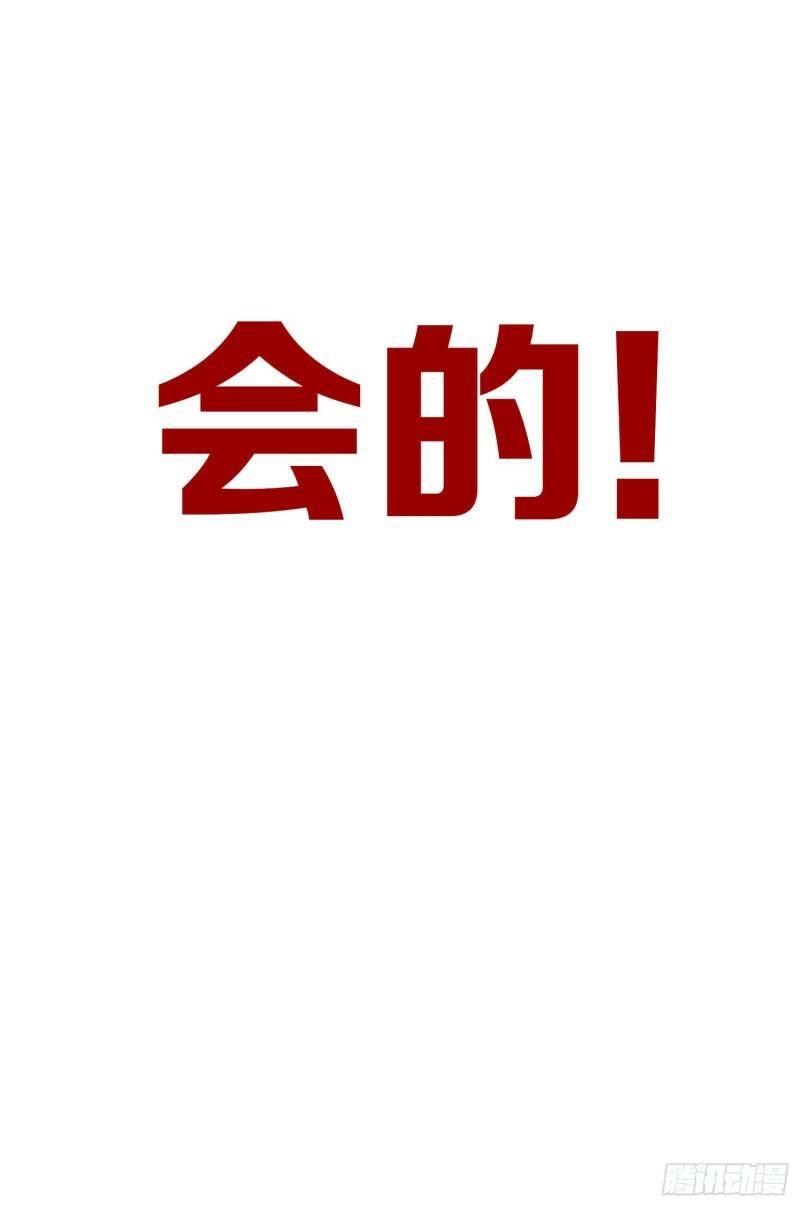019 沈睿，你找死！50