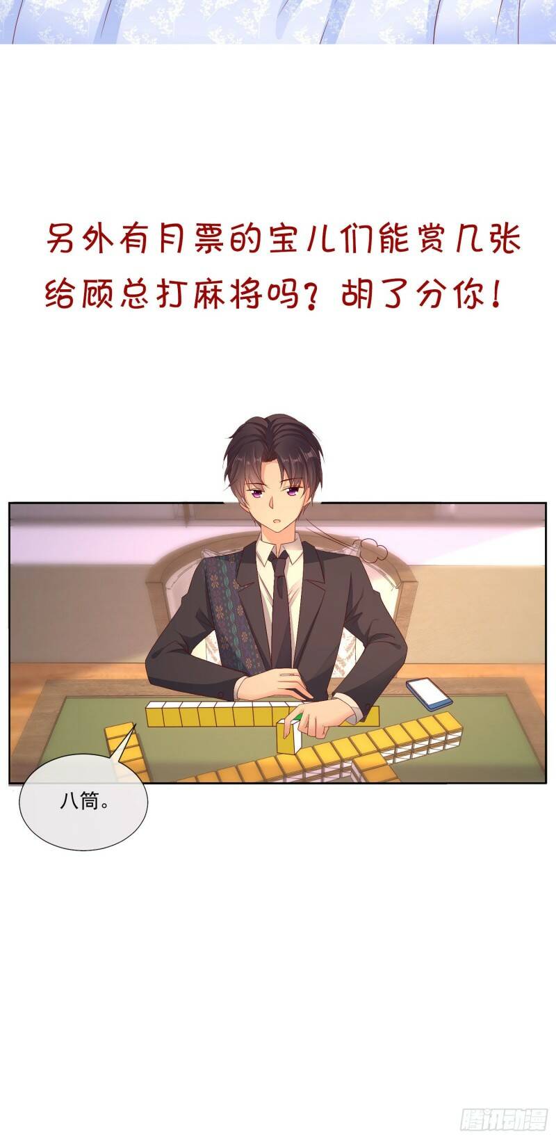 005 顾总的强吻偷拍43