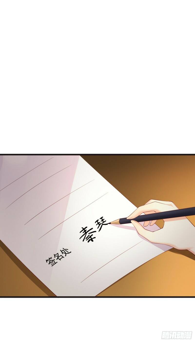 019 沈睿，你找死！23
