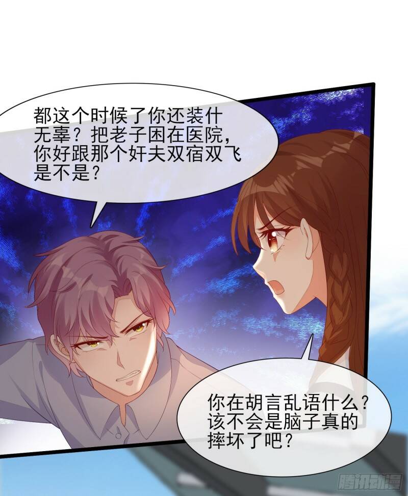 013 渣男的报复15