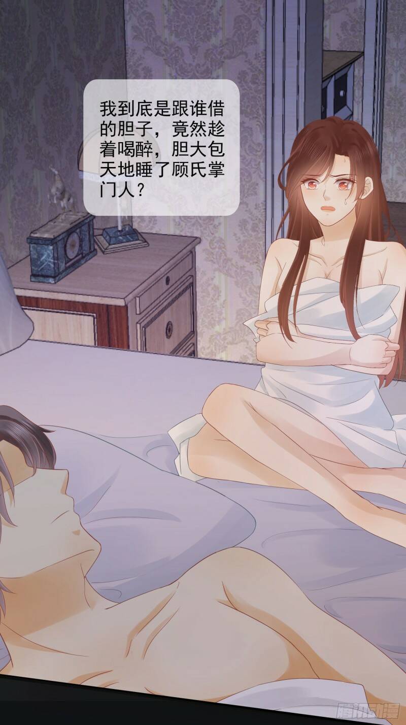 001 睡完就想跑？41