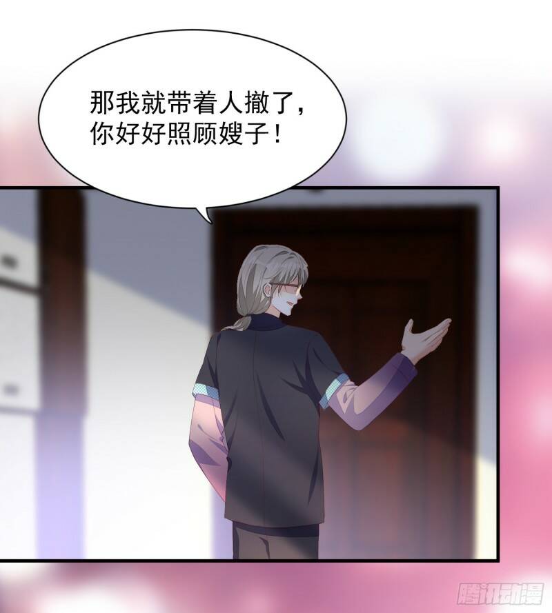 020 奸夫要转正26