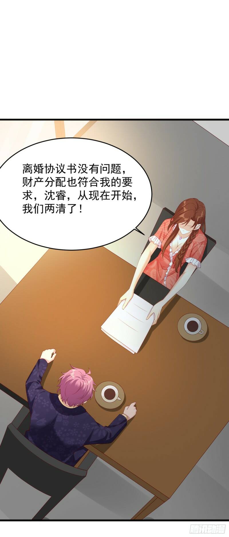 019 沈睿，你找死！24
