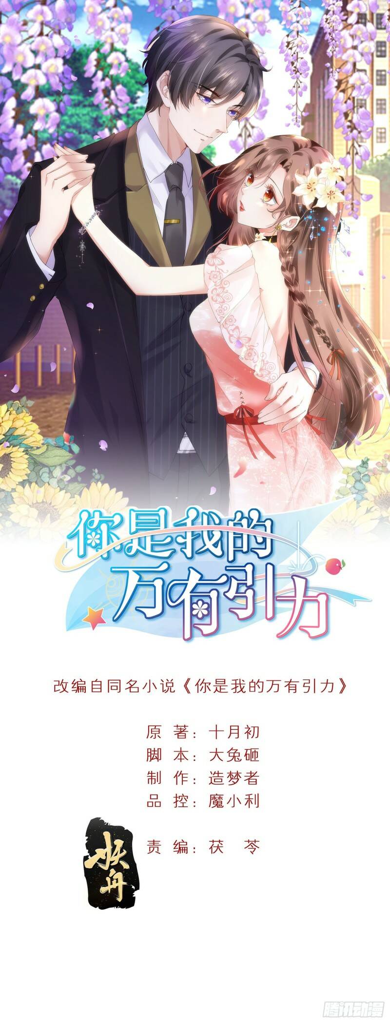 012 顾景渊的家族联姻0