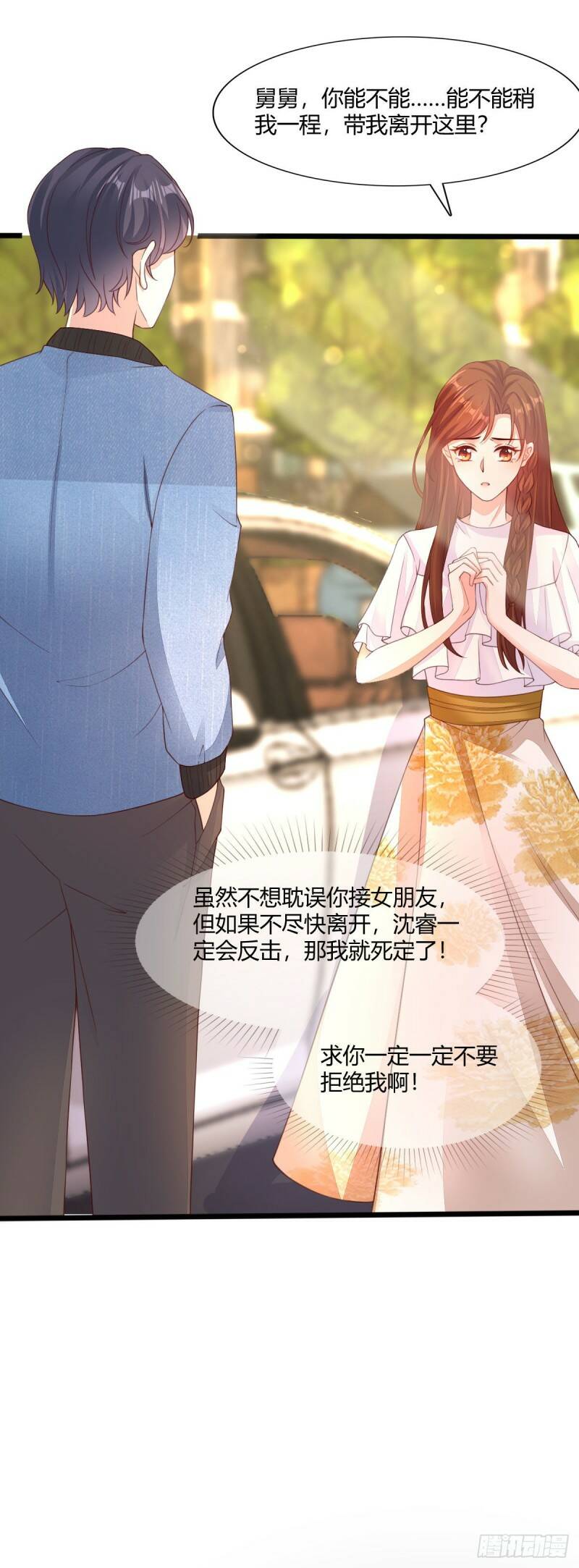 014 差点没把持住14
