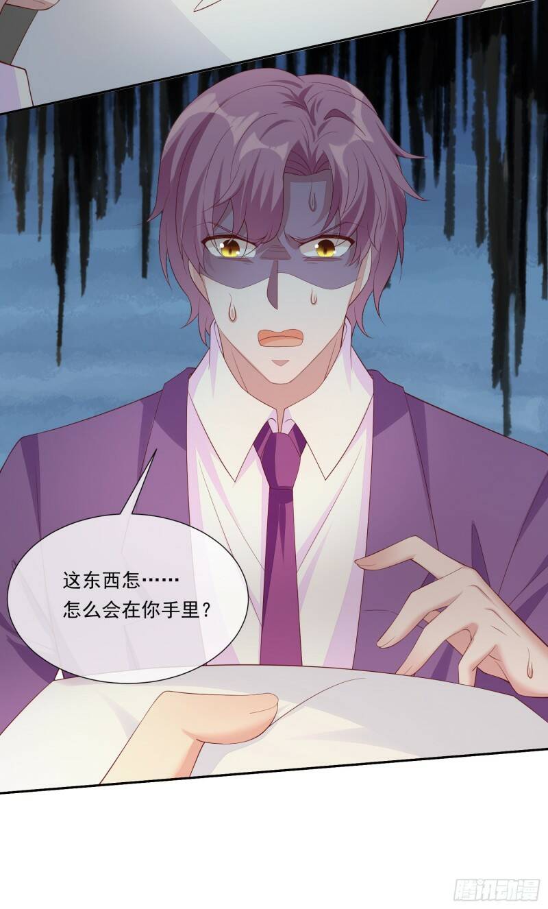 021 沈睿的秘密22