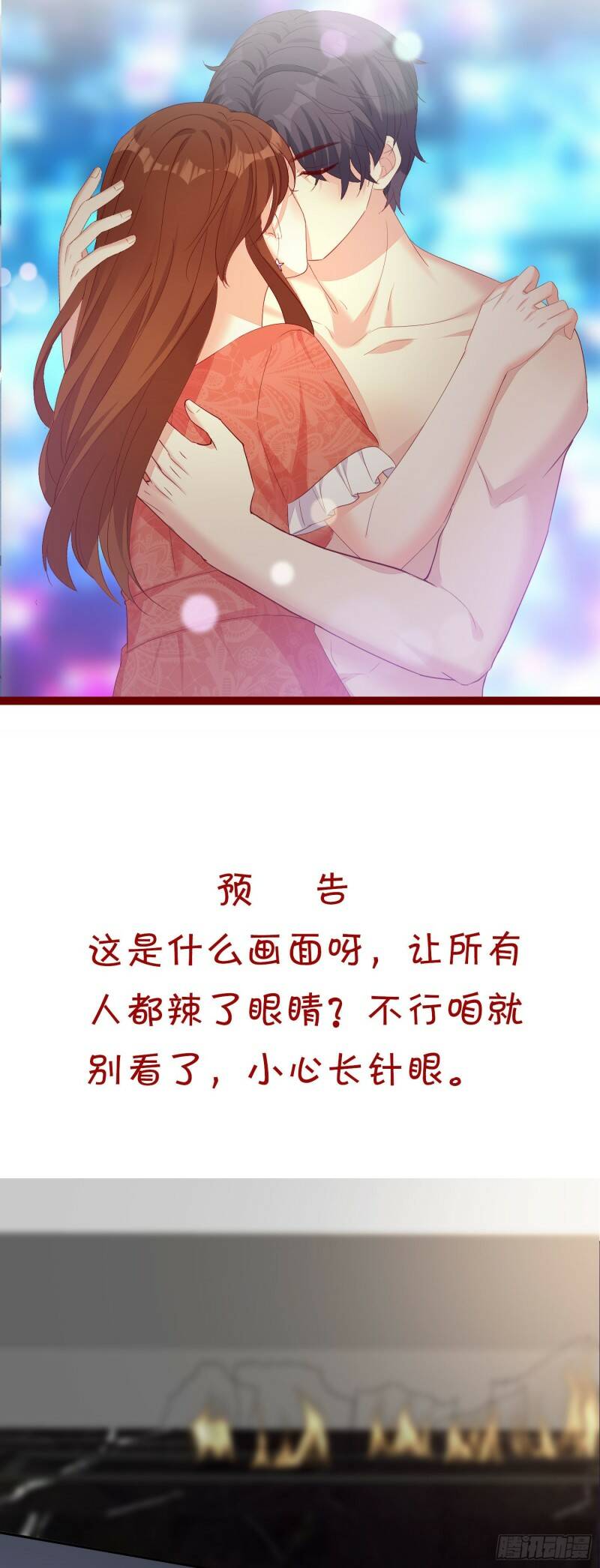 020 奸夫要转正44