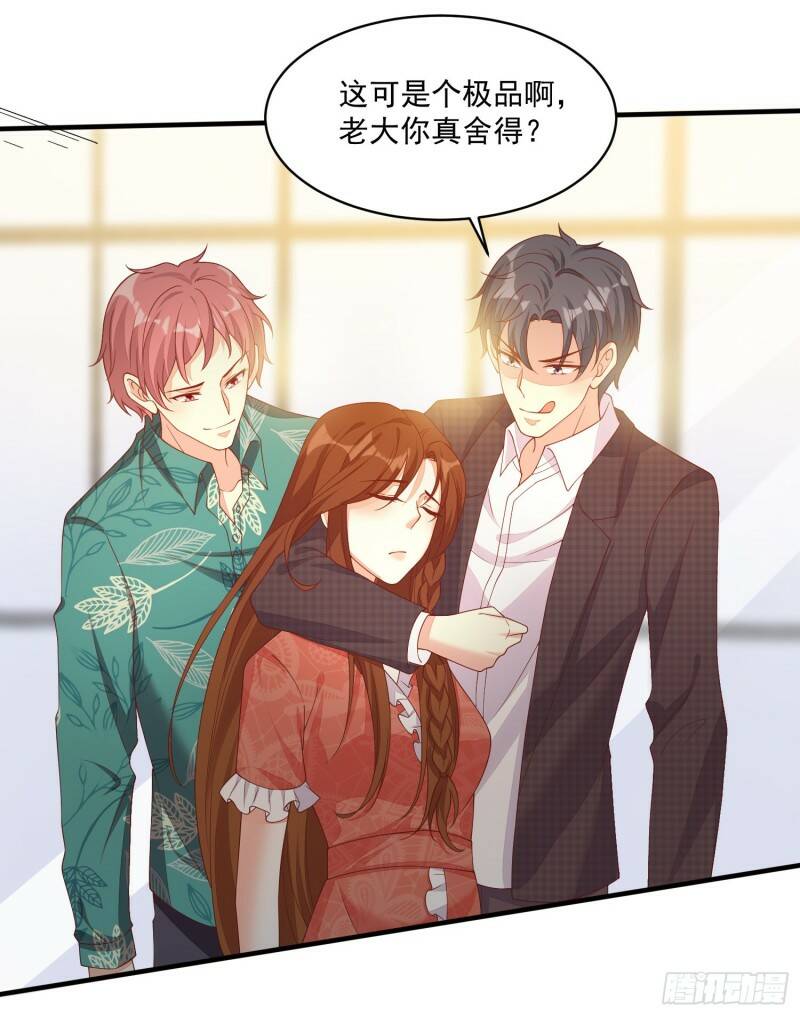 019 沈睿，你找死！41