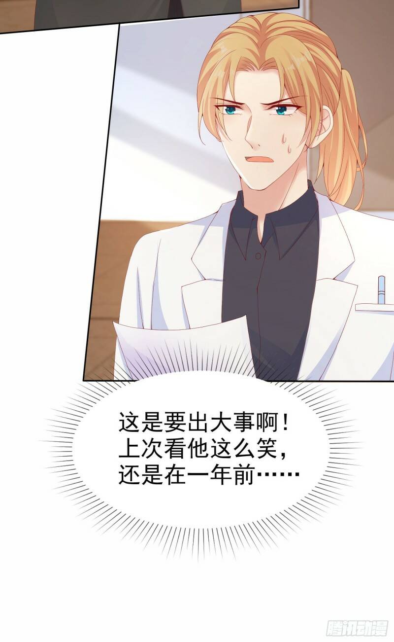 008 怀孕？你确定？3