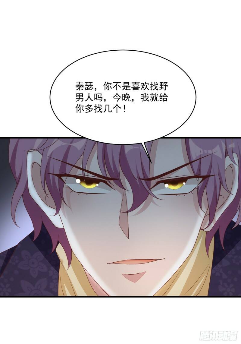 019 沈睿，你找死！45
