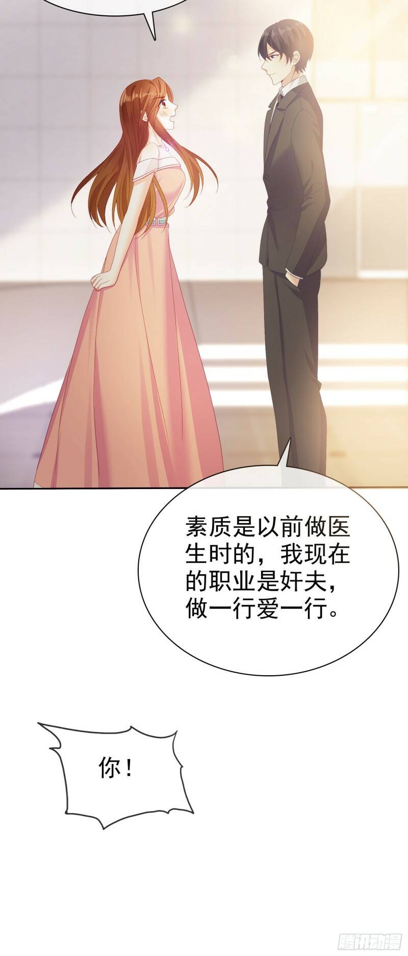 005 顾总的强吻偷拍26