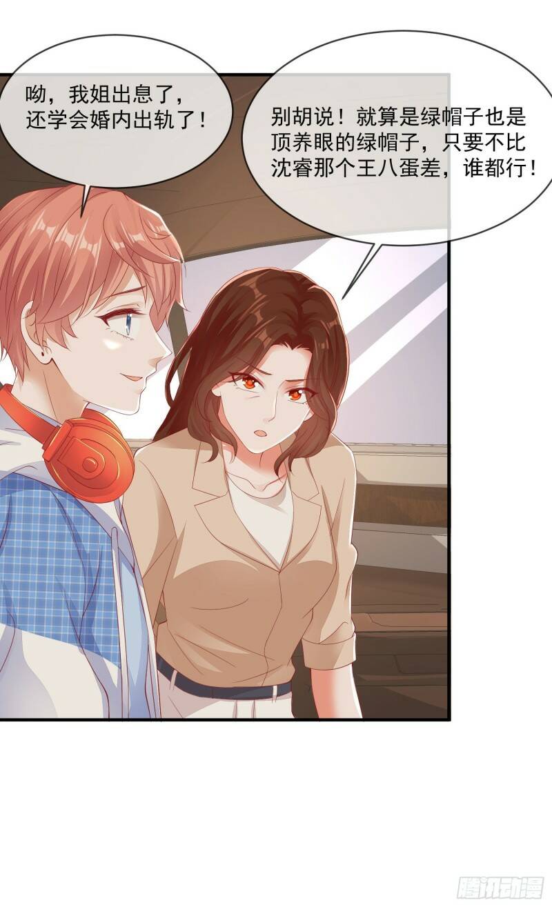 026 丈母娘和小舅子22