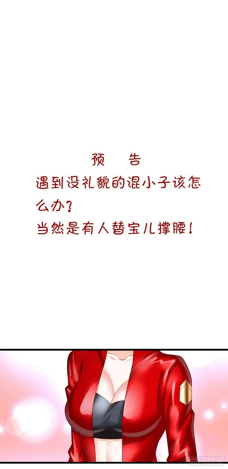 030 被抓去开车43