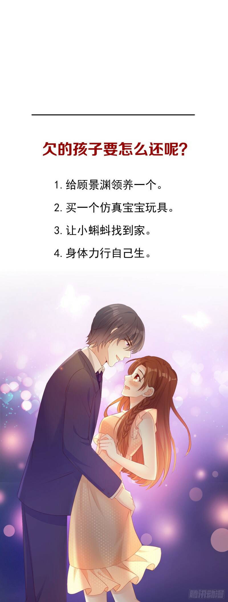 009 关于生孩子的契约44