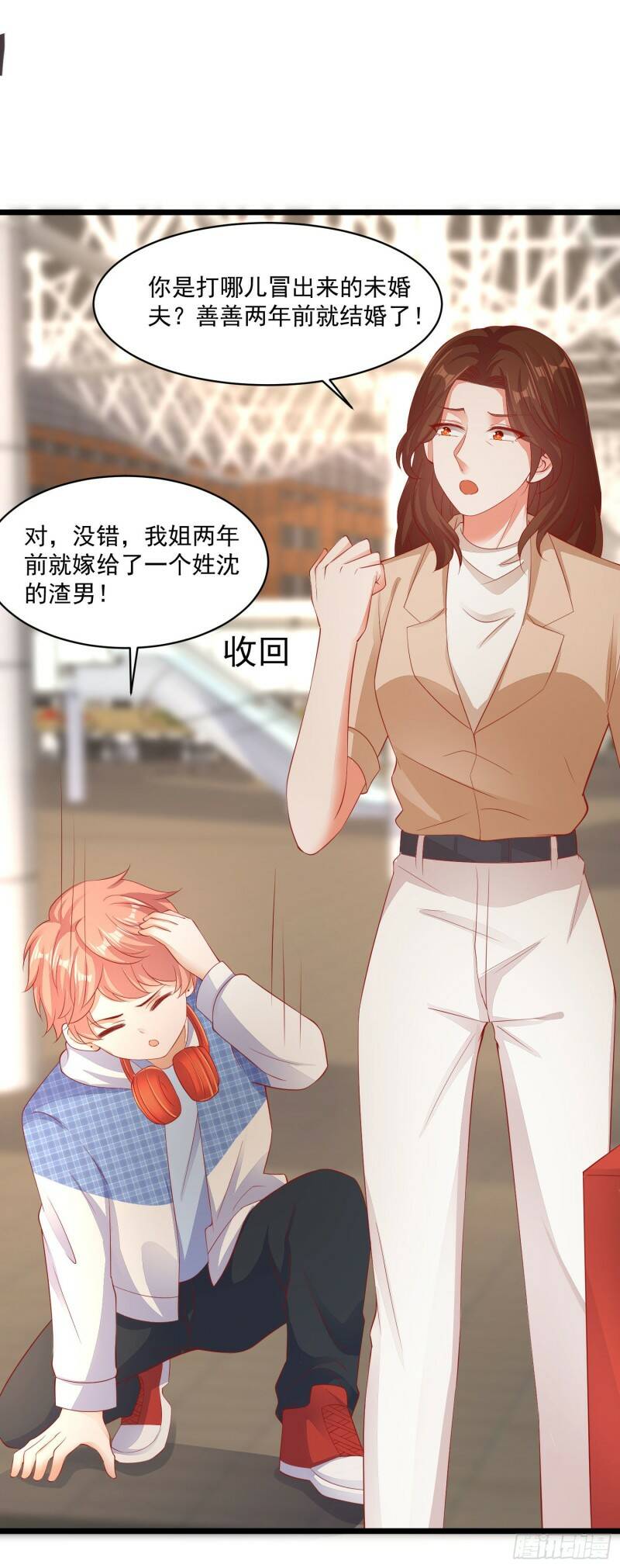 026 丈母娘和小舅子10
