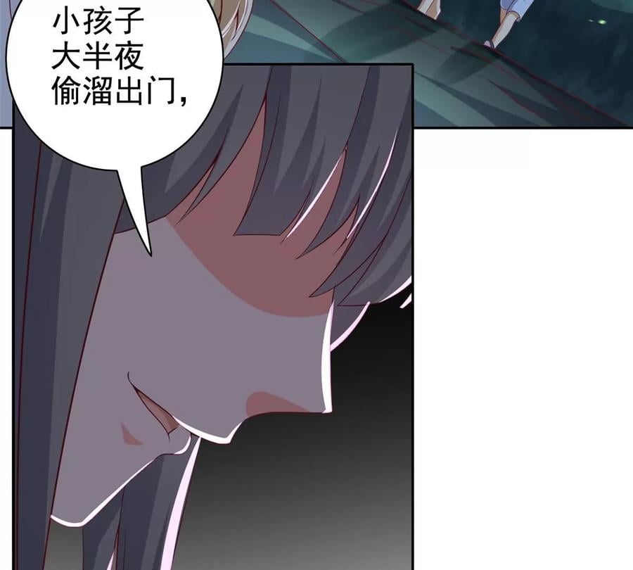15 妖精逼婚啦!14