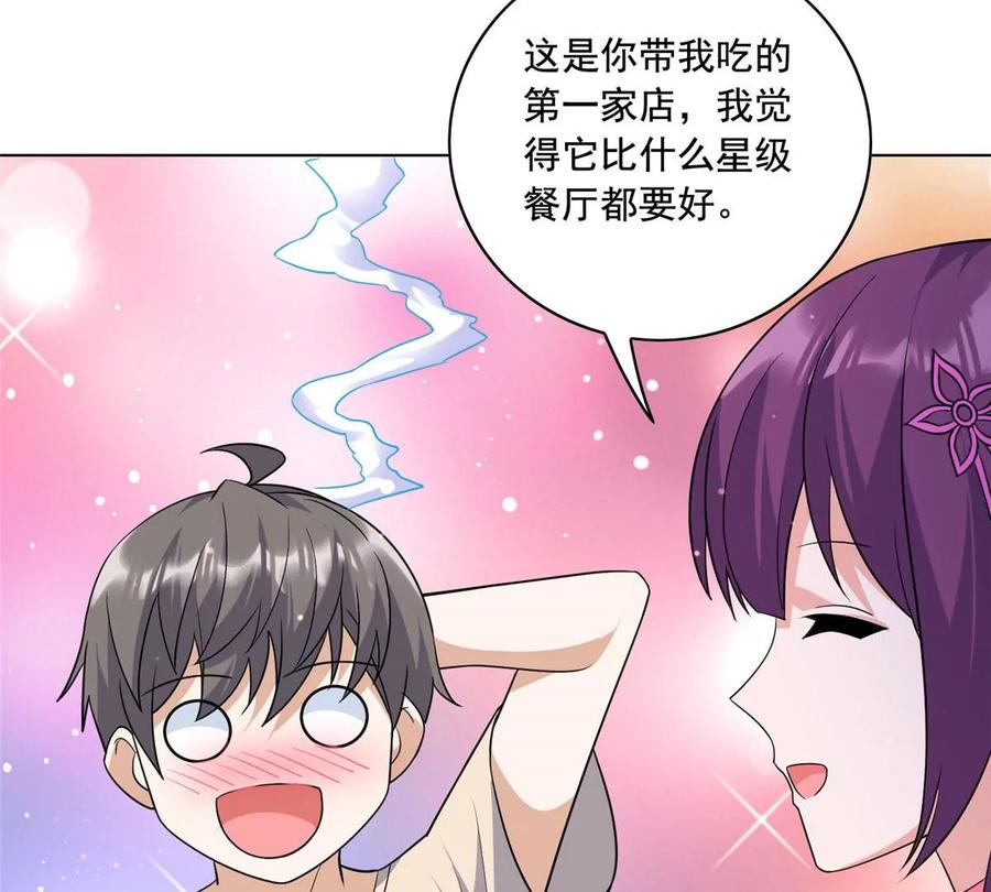 23 总有苍蝇在身边飞76