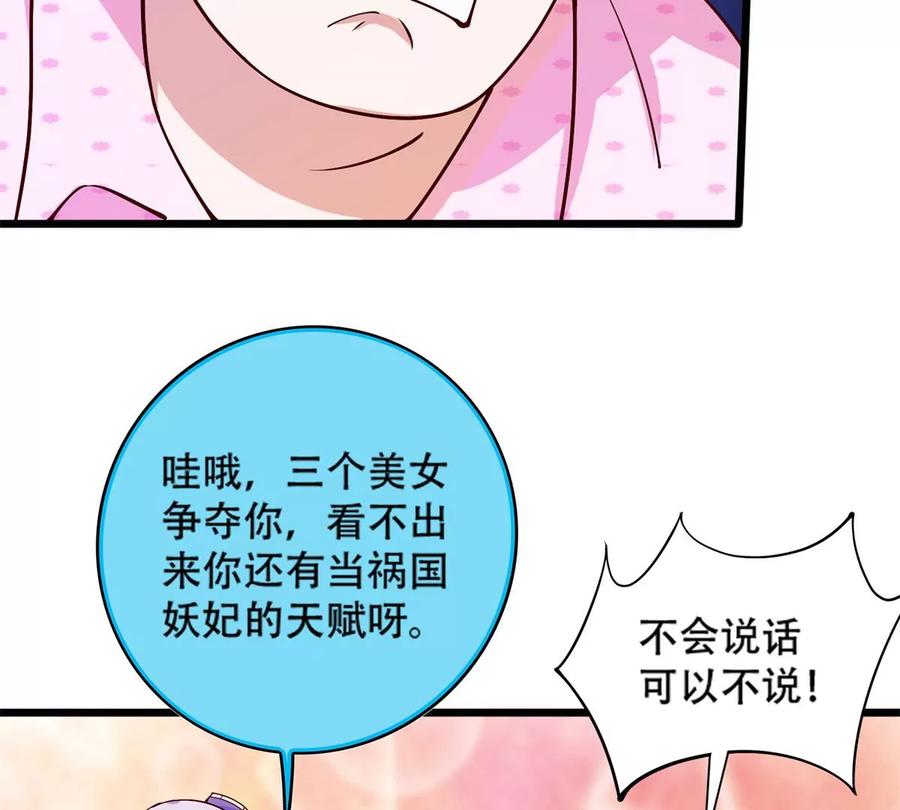35 竟然是蛇蝎美人？34