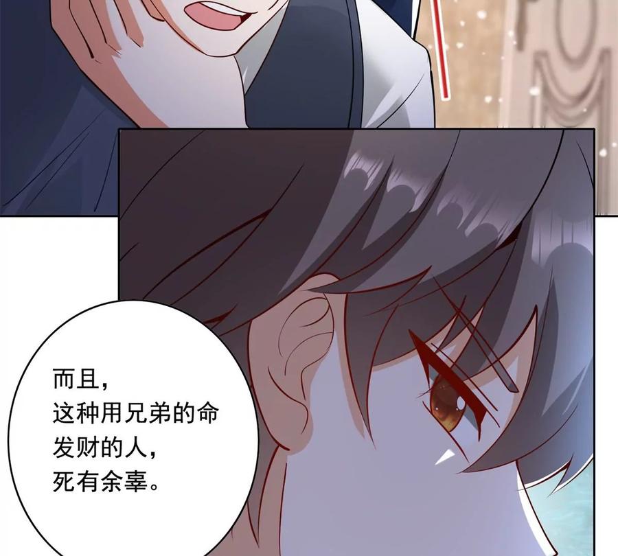 32 英雄救美50