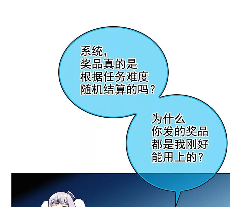 17 系统的秘密53