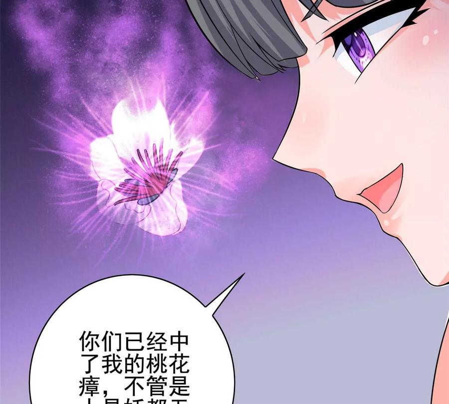 09 这朵桃花有点凶85