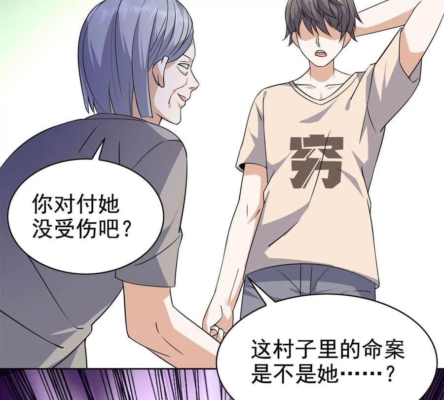 18 叶晨发怒23