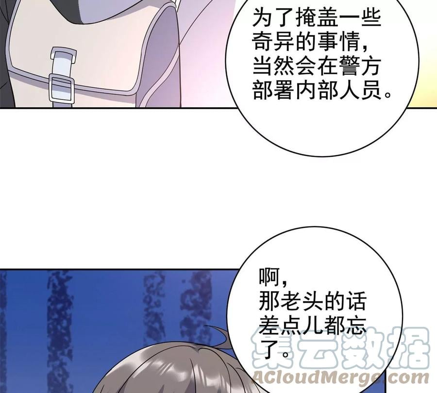 17 系统的秘密48