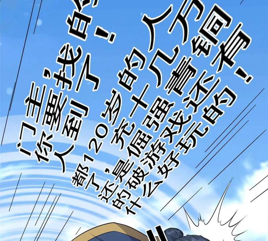 12 被美女盯上了38