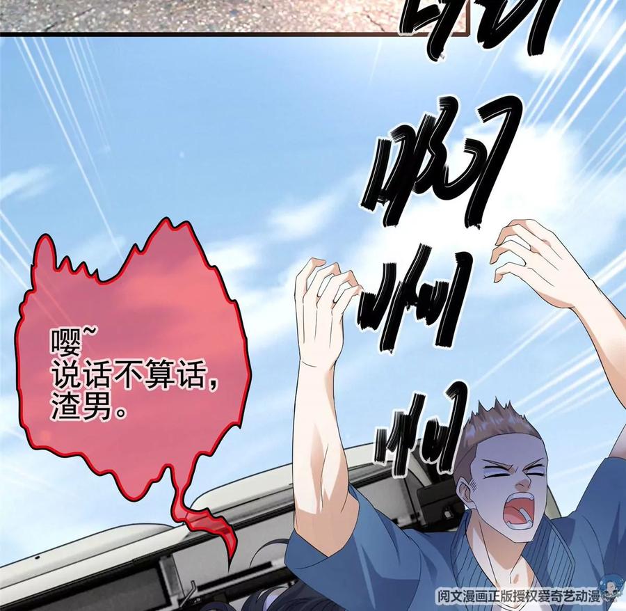 06 公交车上的性骚扰73