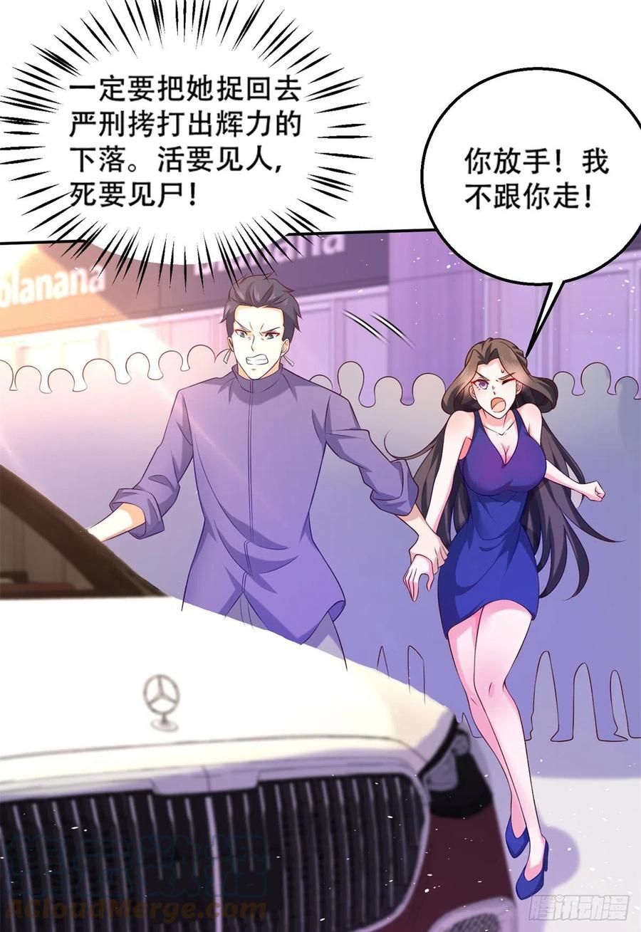 46 街头纠缠20