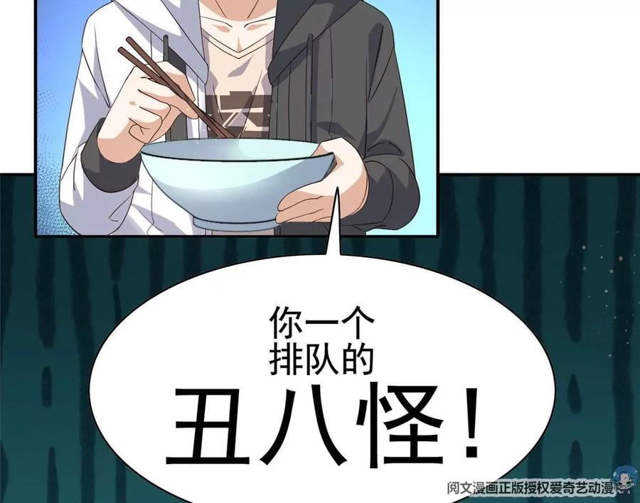 07 成了妖怪的饭票19