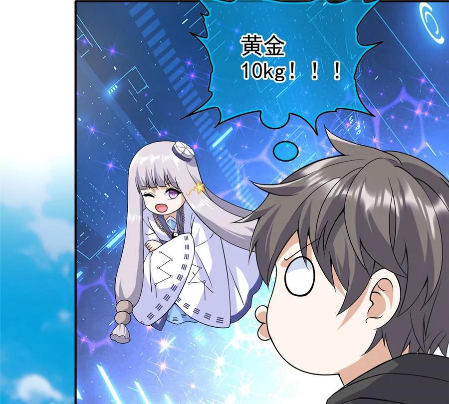 12 被美女盯上了7
