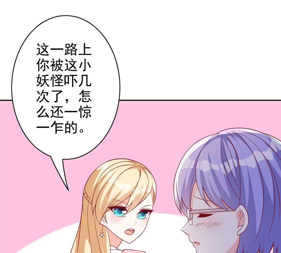 15 妖精逼婚啦!26
