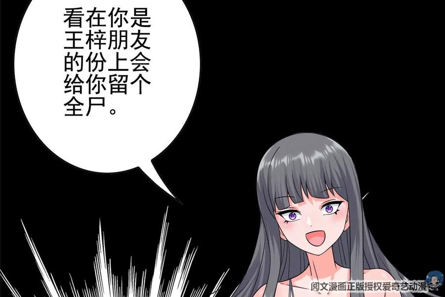 09 这朵桃花有点凶91
