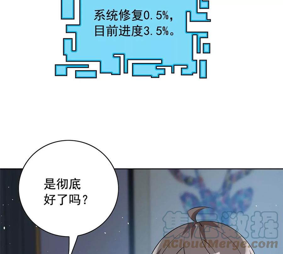 28 娶不娶都是送命题60