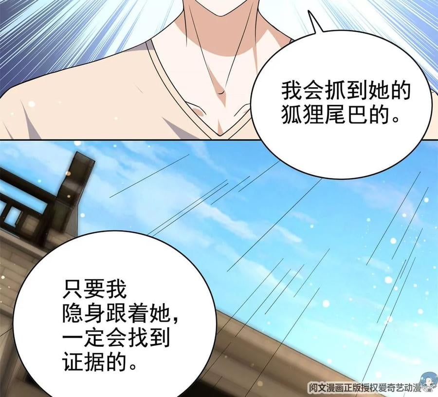 18 叶晨发怒51