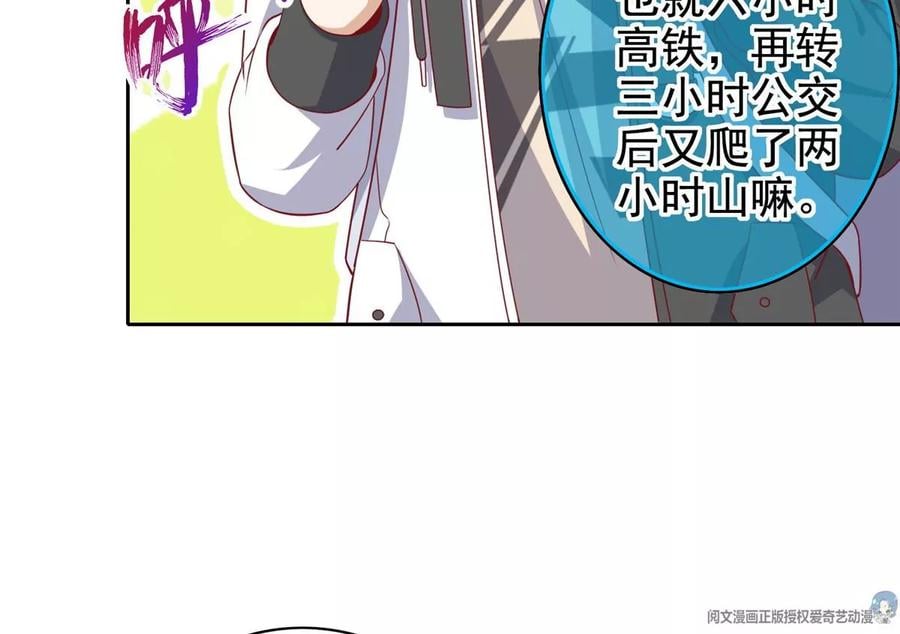 15 妖精逼婚啦!21