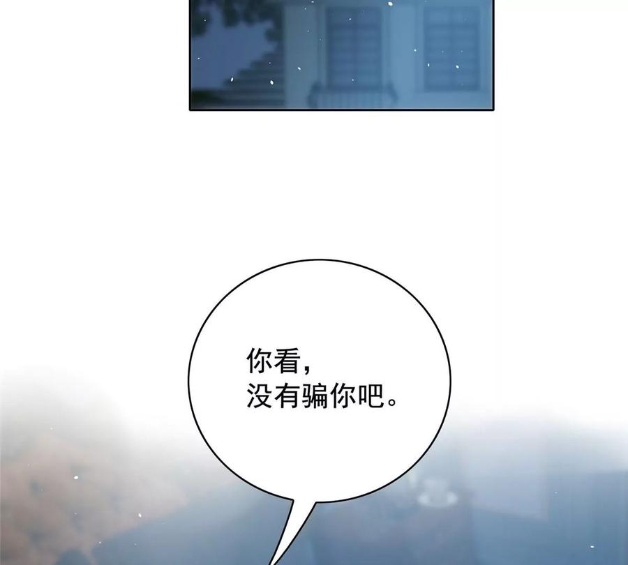 28 娶不娶都是送命题56