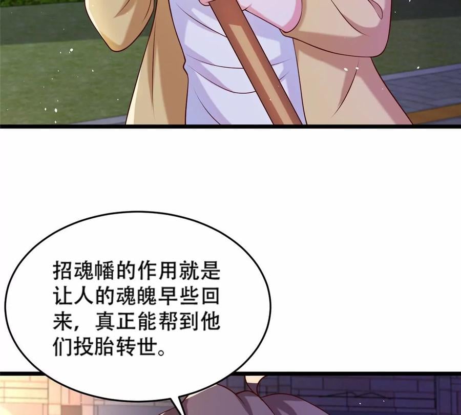38 道炁能量19
