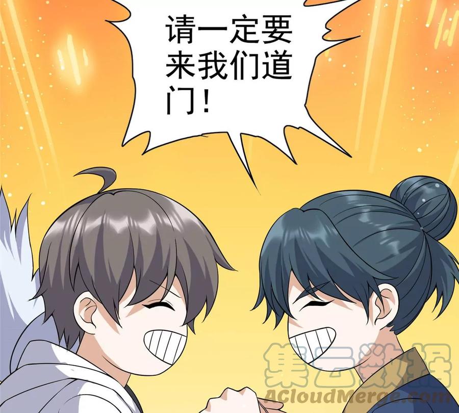 12 被美女盯上了96