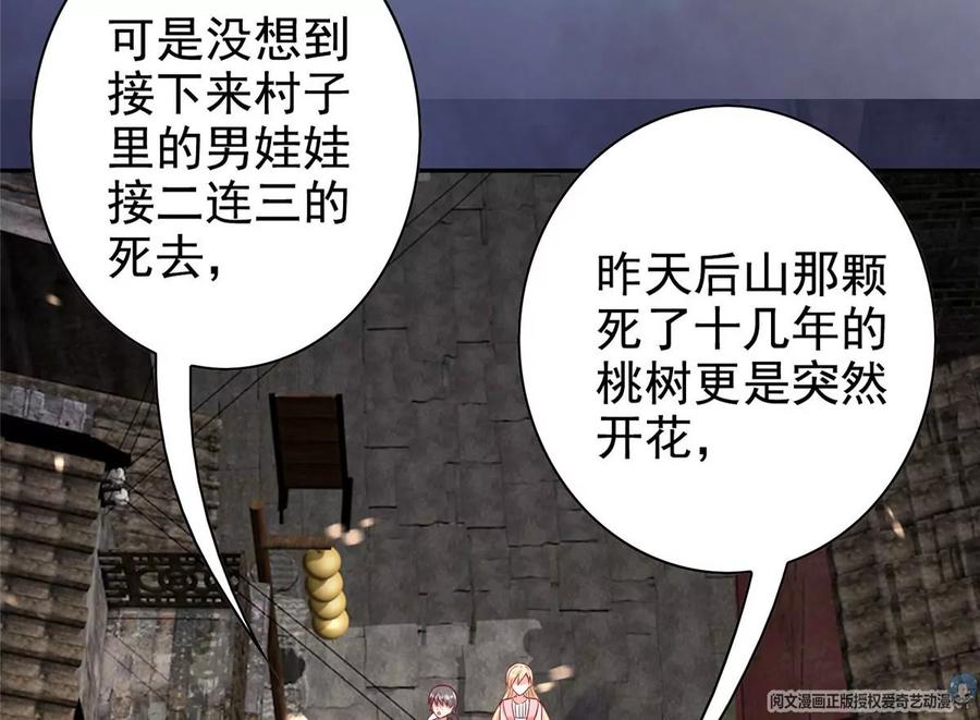 15 妖精逼婚啦!45