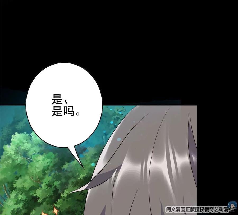 07 成了妖怪的饭票50