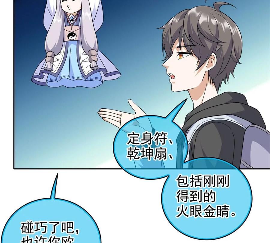 17 系统的秘密54