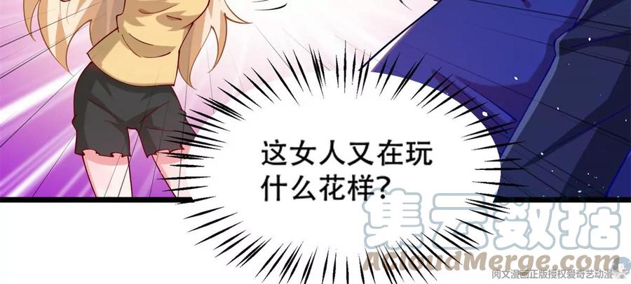 35 竟然是蛇蝎美人？15