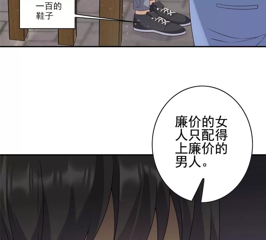 07 成了妖怪的饭票14