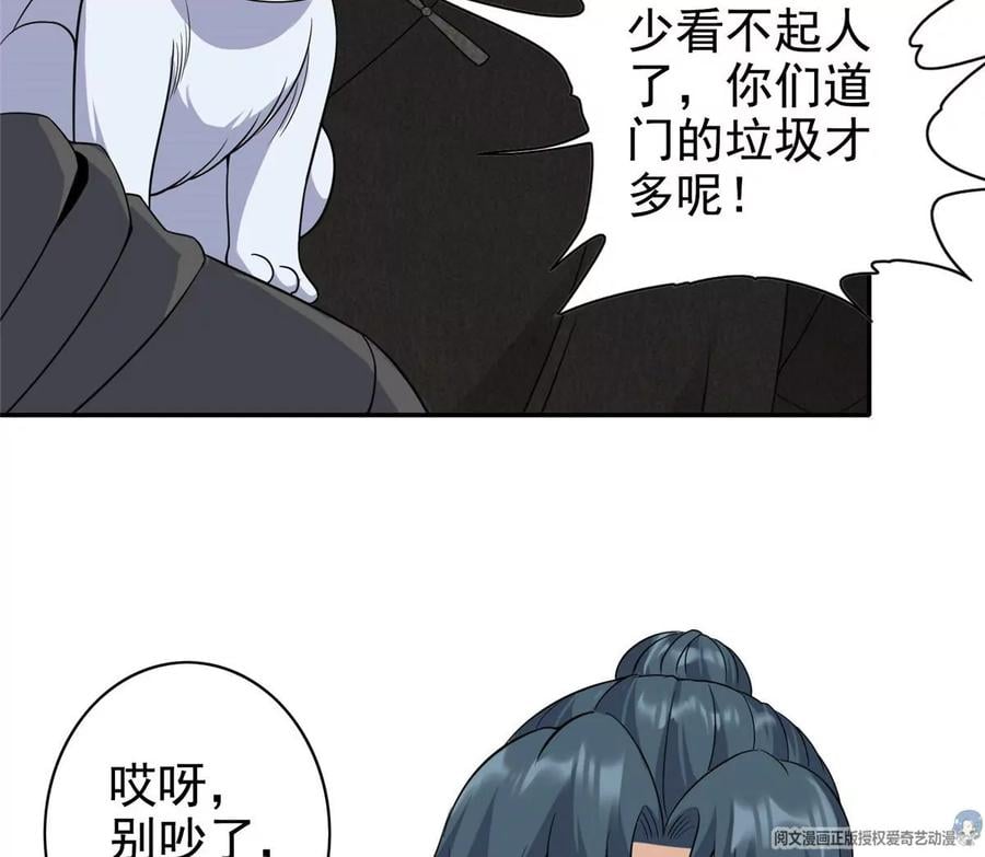 12 被美女盯上了91