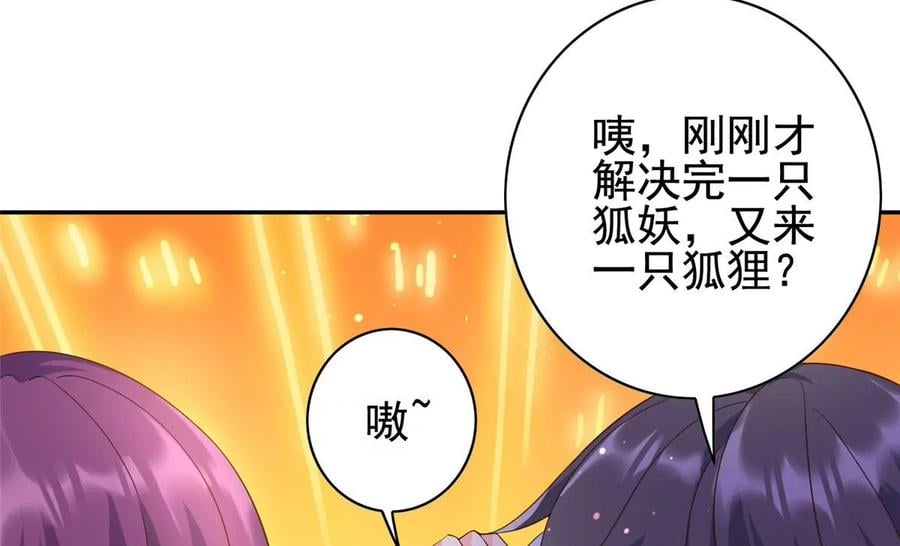 07 成了妖怪的饭票68