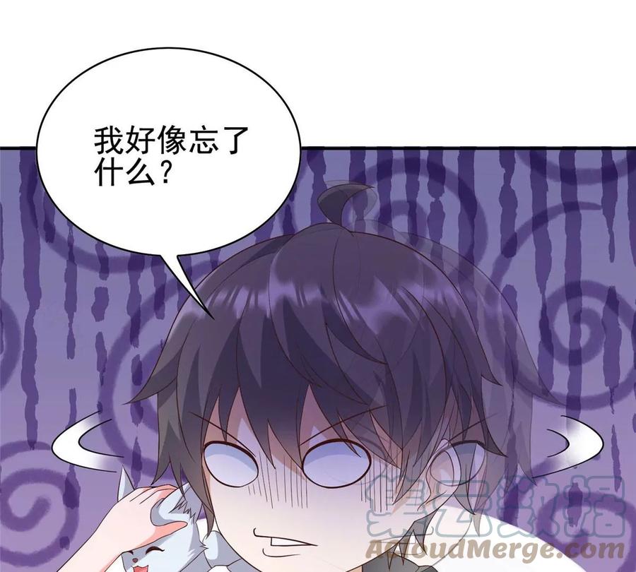 07 成了妖怪的饭票72