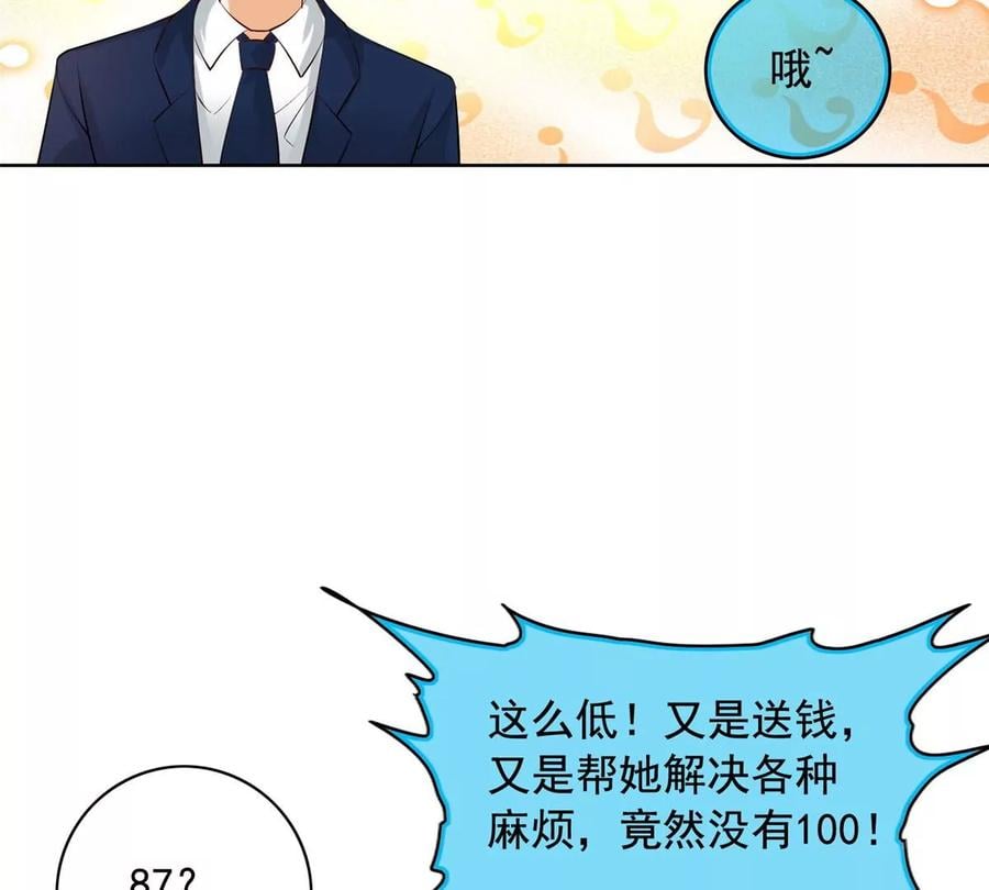 28 娶不娶都是送命题13