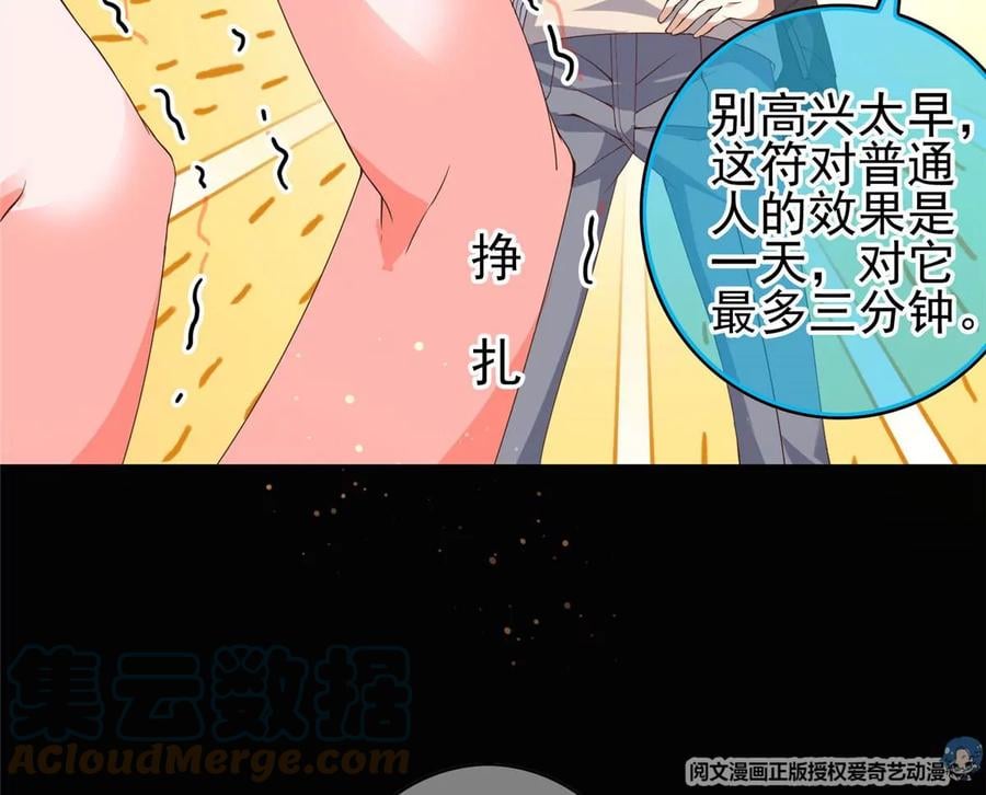 04 御姐变萝莉80